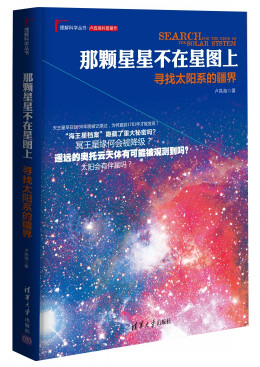 卢昌海（美籍物理科普作家、软件工程师）_百度百科