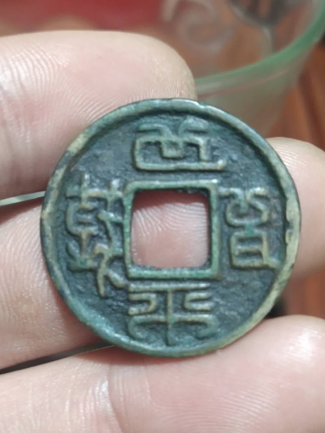 世平百钱