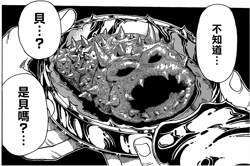  p data-id="gnrr8nssxh">阿虏(トリコ,又译特瑞科)是 a target="