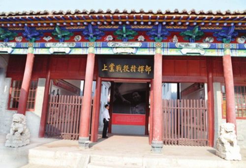 上党战役纪念馆