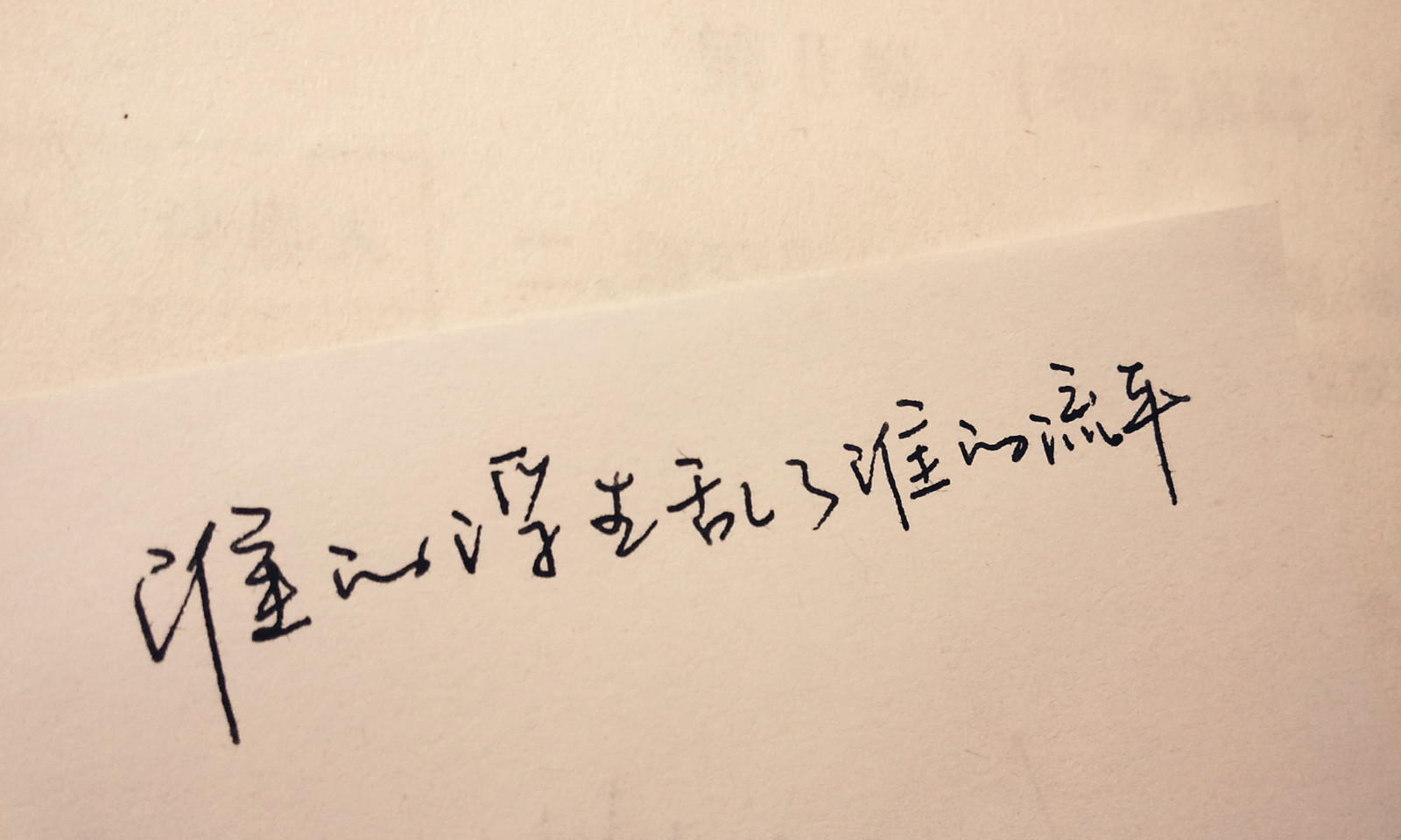 谁的浮生乱了谁的流年