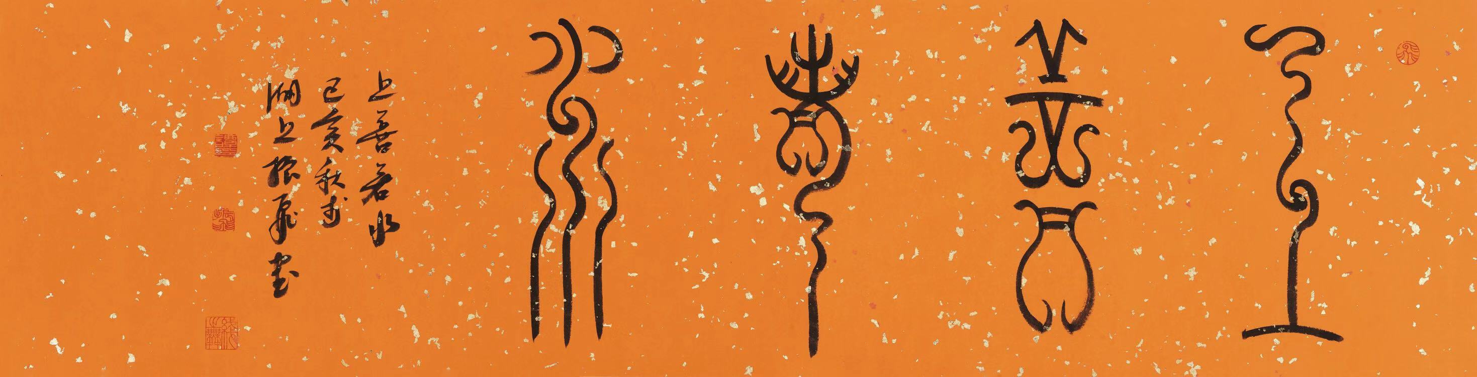 中国篆刻艺术艺术研究院,师承韩天衡先生,骆芃芃先生,曹锦炎先生,余正