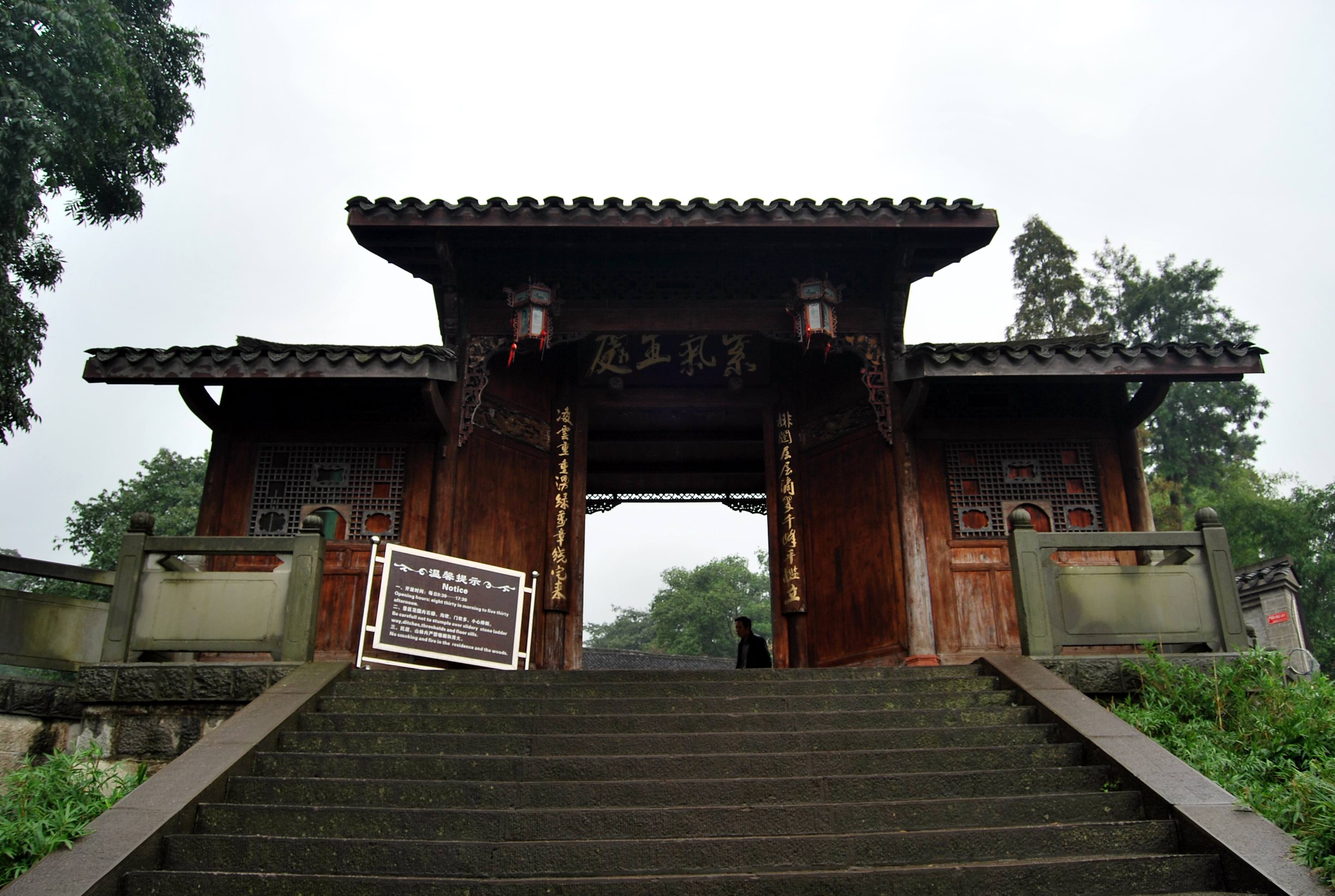 夕佳山古建筑群