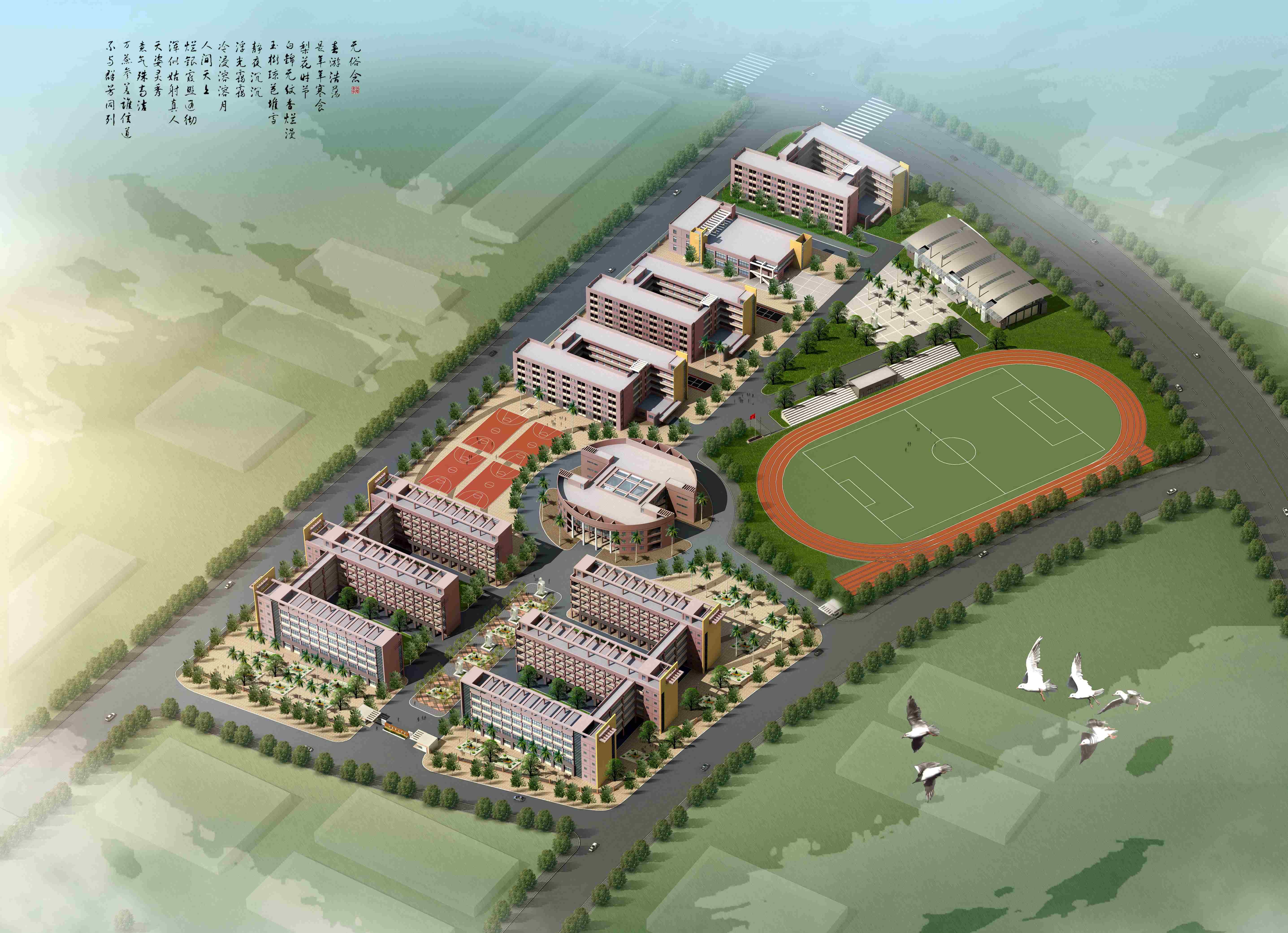 阳东县第二中学