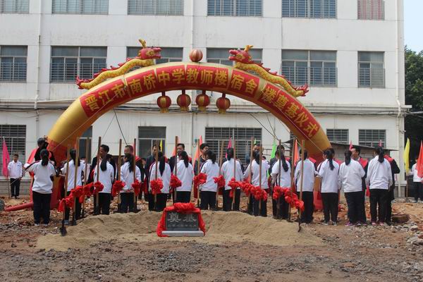 晋江市南侨中学教育基金会