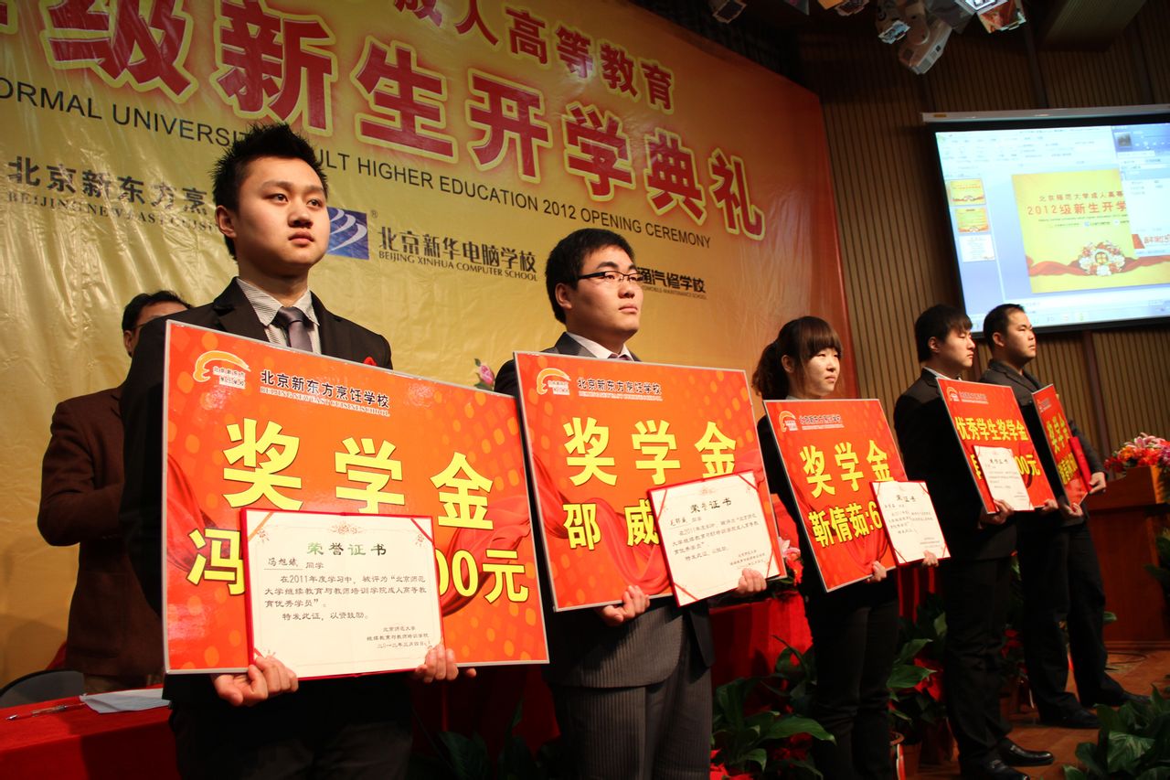 beijing xinhua computer school