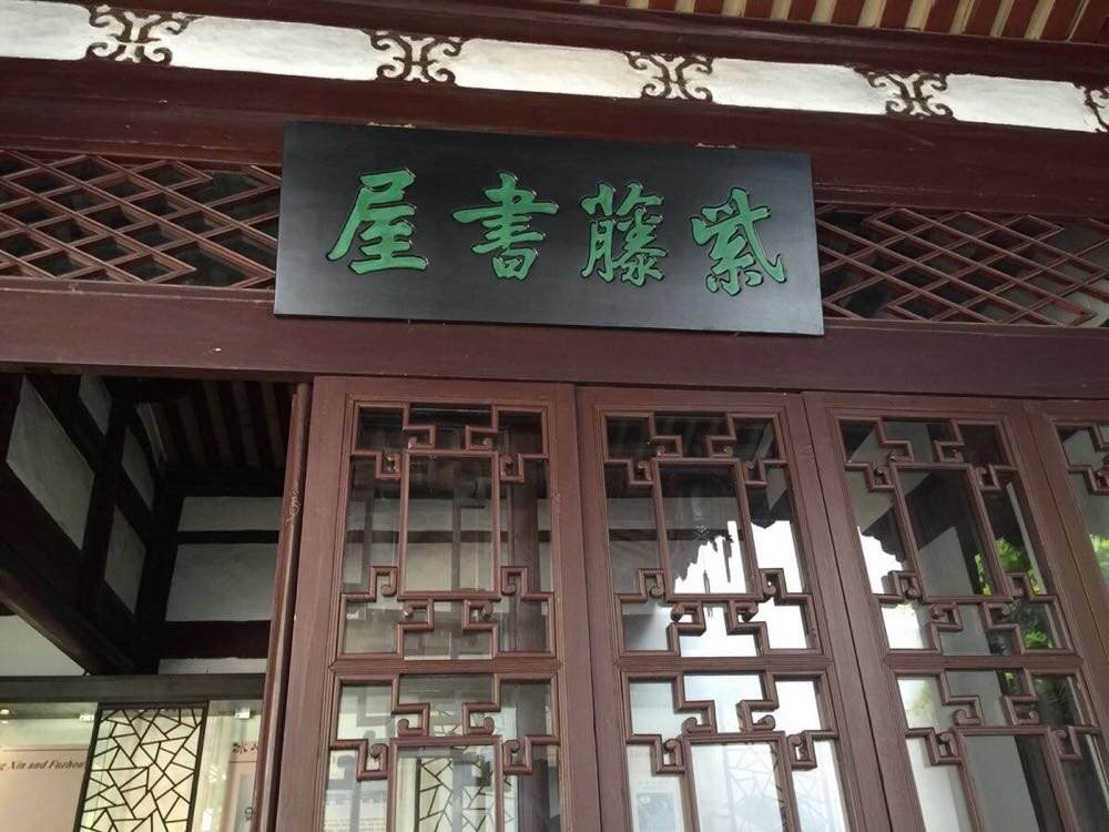 也称为 a target="_blank" href="/item/福州林觉民故居/5082325"