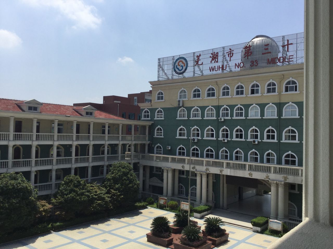 芜湖第三十三中学