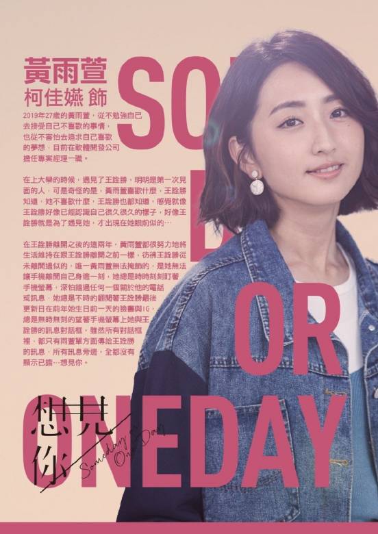 想见你剧情介绍,演员表,角色介绍,剧集评价  第6张