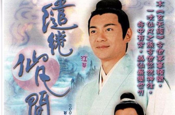  p>《缱绻仙凡间》( i>in the realm of fancy) /i>, a target="