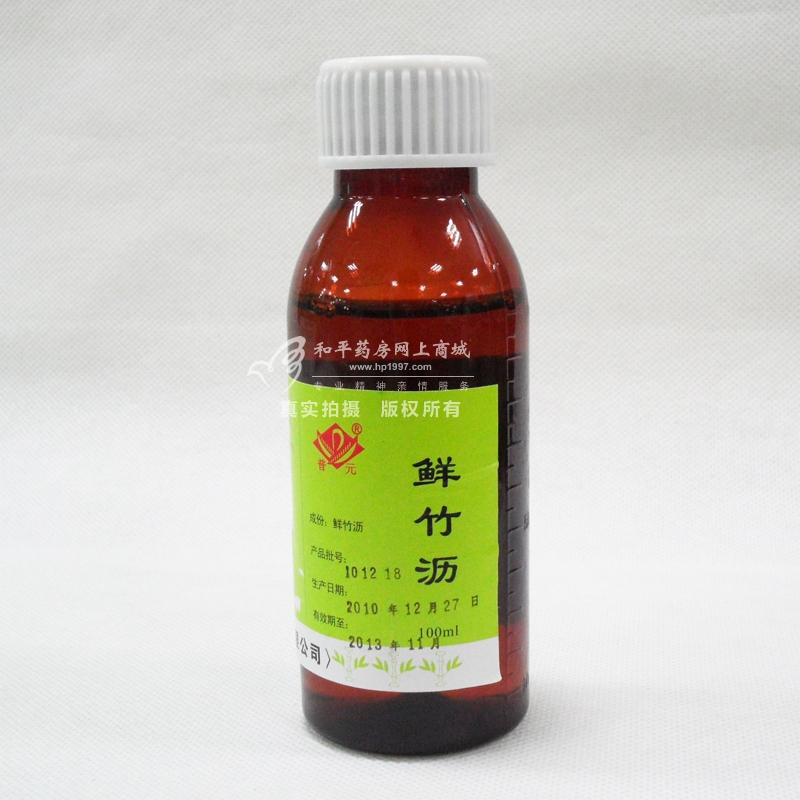  p>复方鲜竹沥液,中成药名.为祛痰剂,具有清热化痰,止咳之功效.