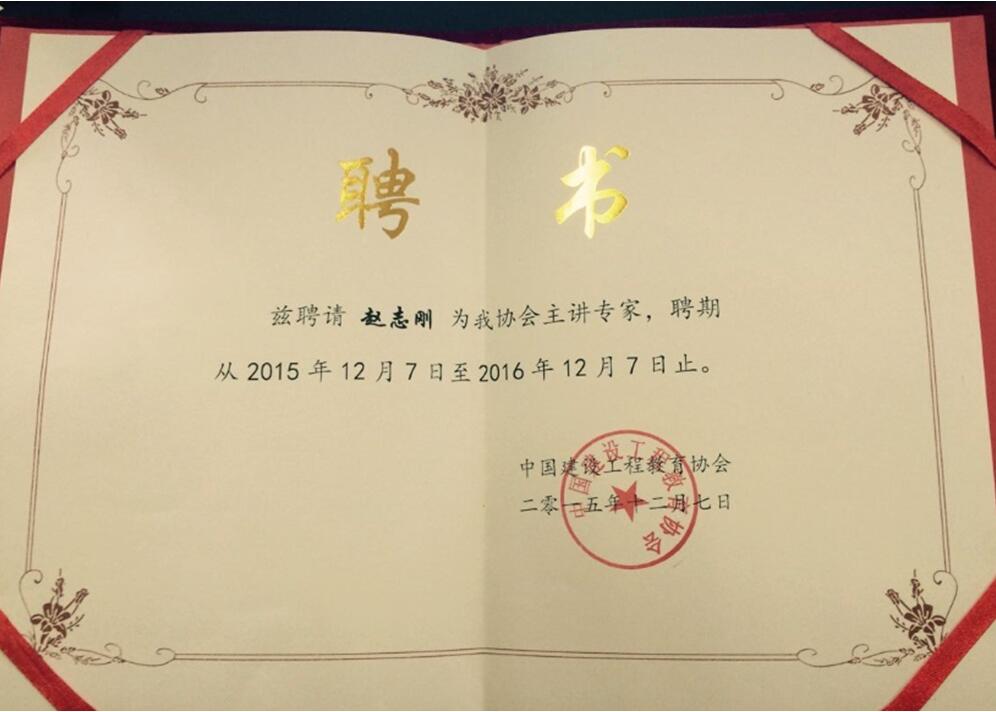 土建工程师必备技能系列丛书