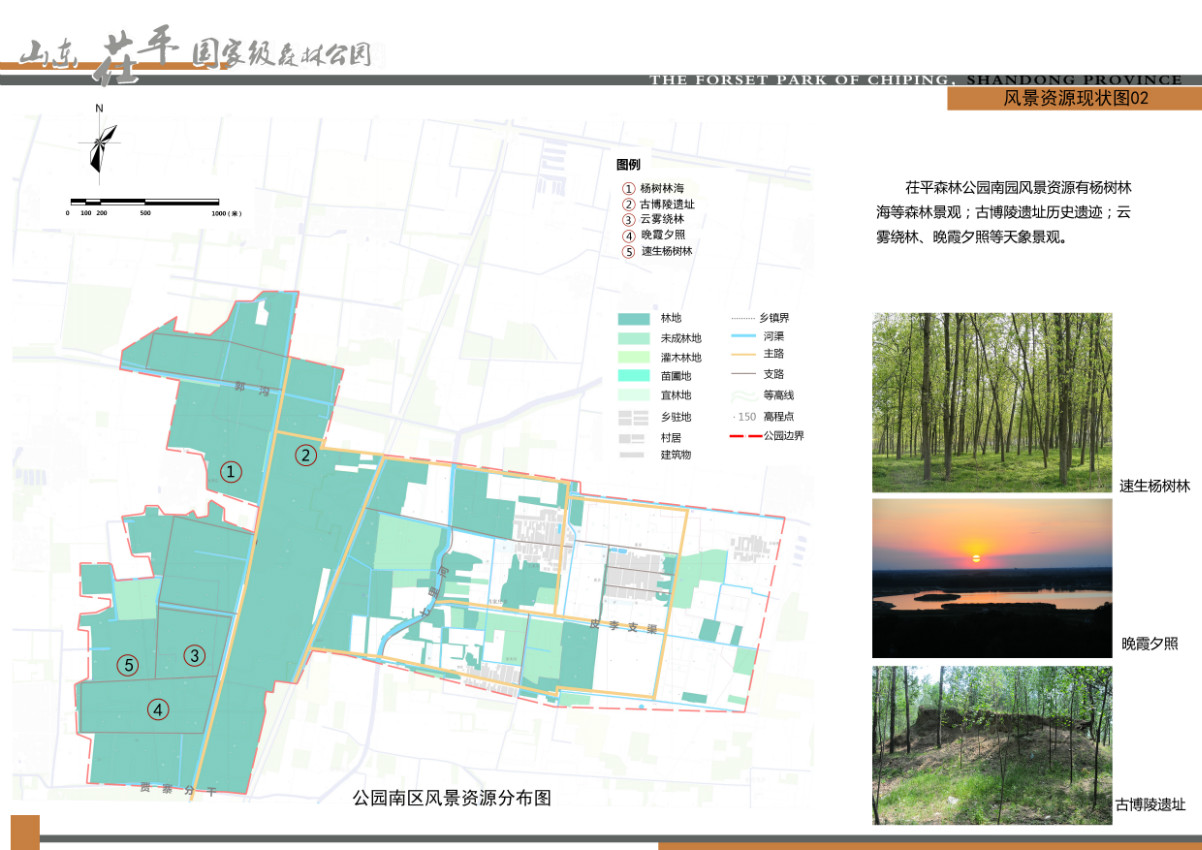  p>山东茌平国家森林公园位于山东省茌平区西部,规划总面积2126.