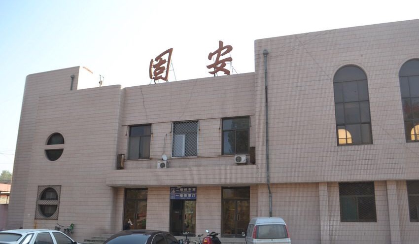 固安火车站