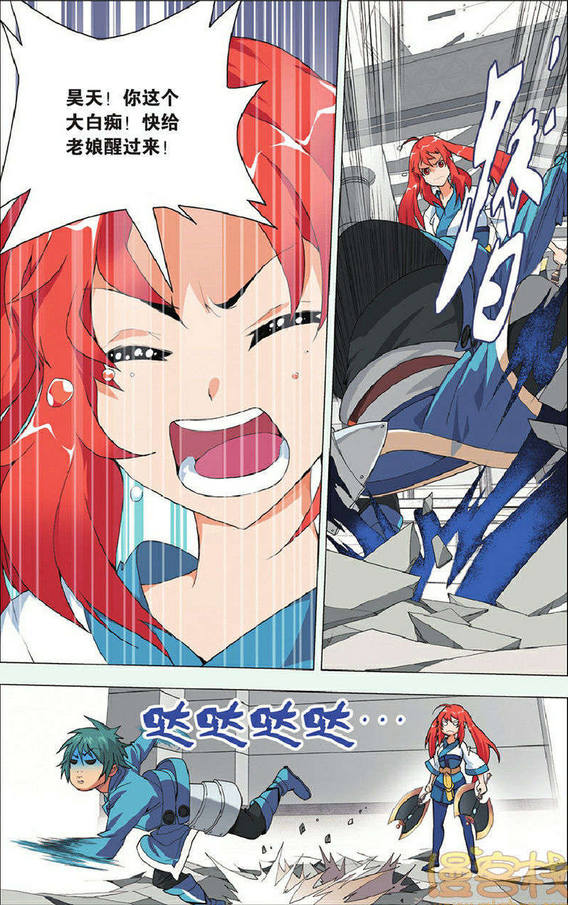  p>颜雨,国内著名漫画家米二在《 a target="_blank" href="/item