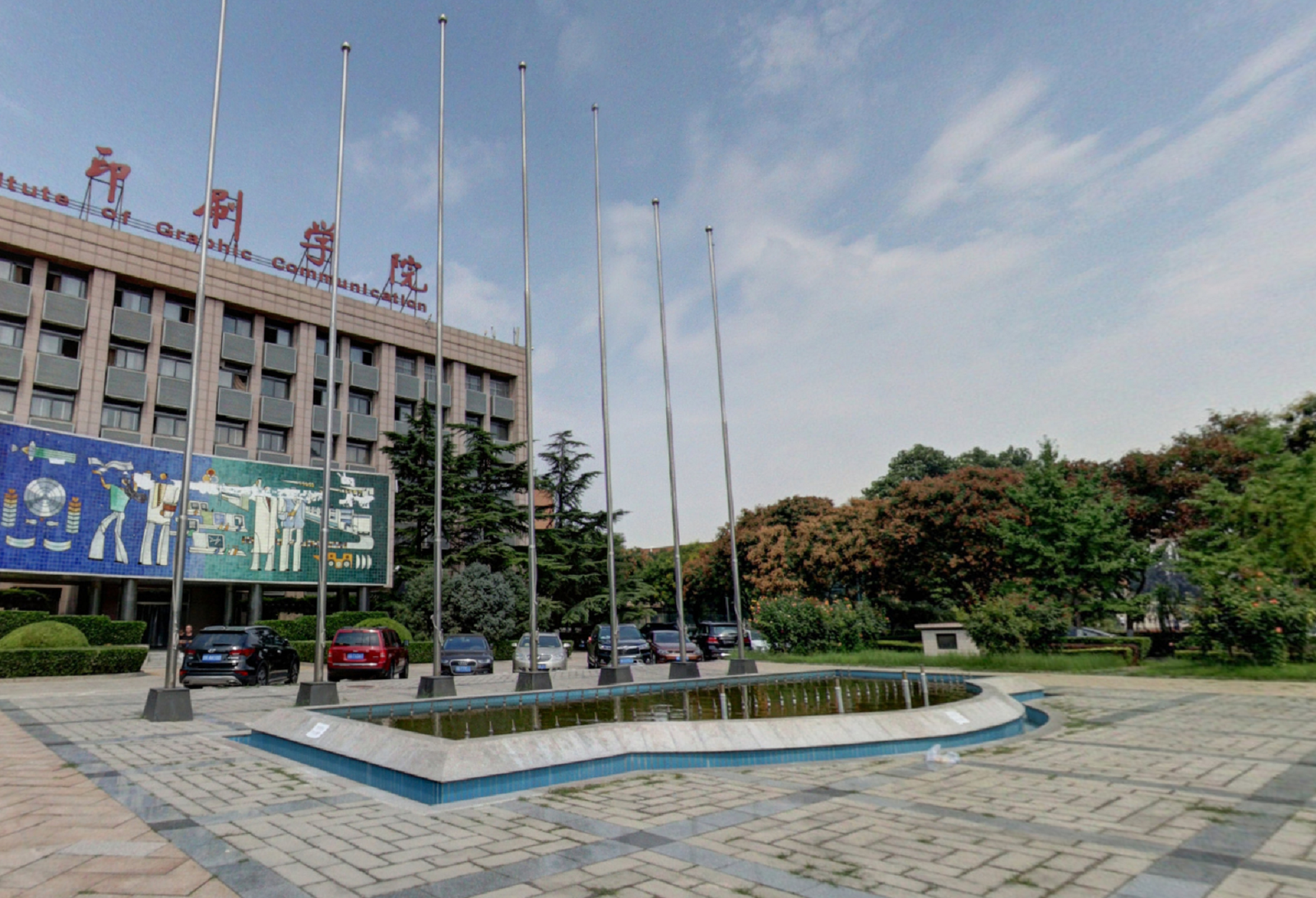  p>北京印刷学院( i>beijing institute of graphic communication /i