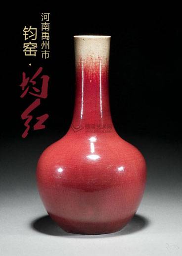 钧红_百度百科