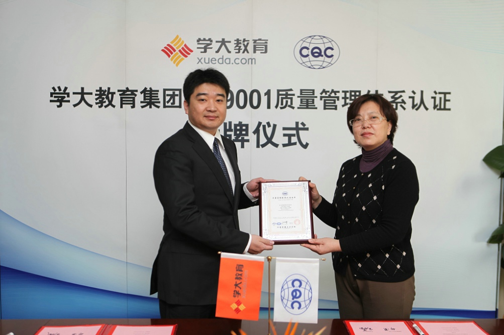 a href="#">学大教育 /a>集团(nyse:xue)成都分公司,简称成都学大教育