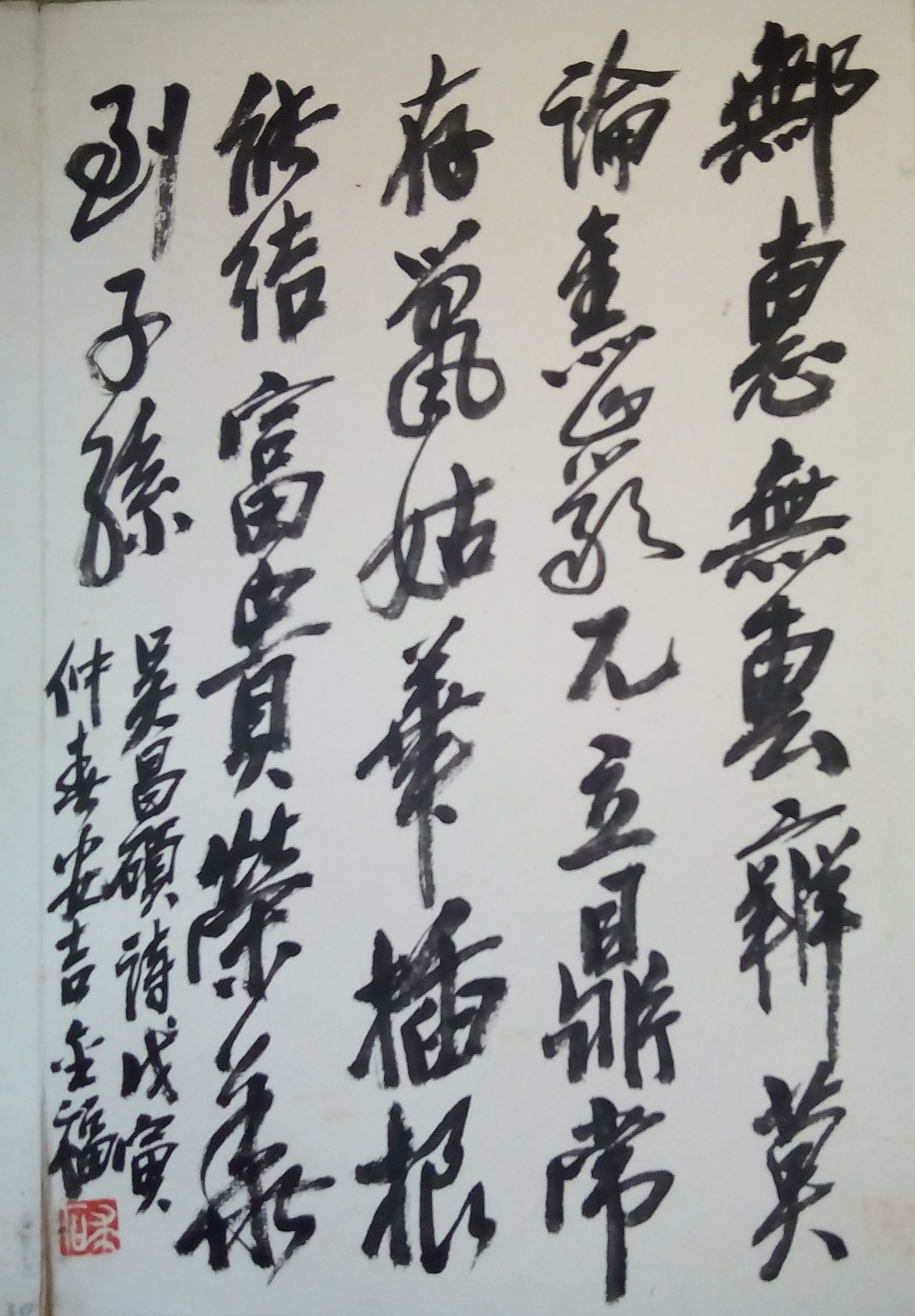  p>雷学锋,男,浙江省 a target="_blank" href="/item/安吉县/1243332