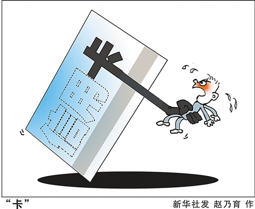 信用卡分期付款