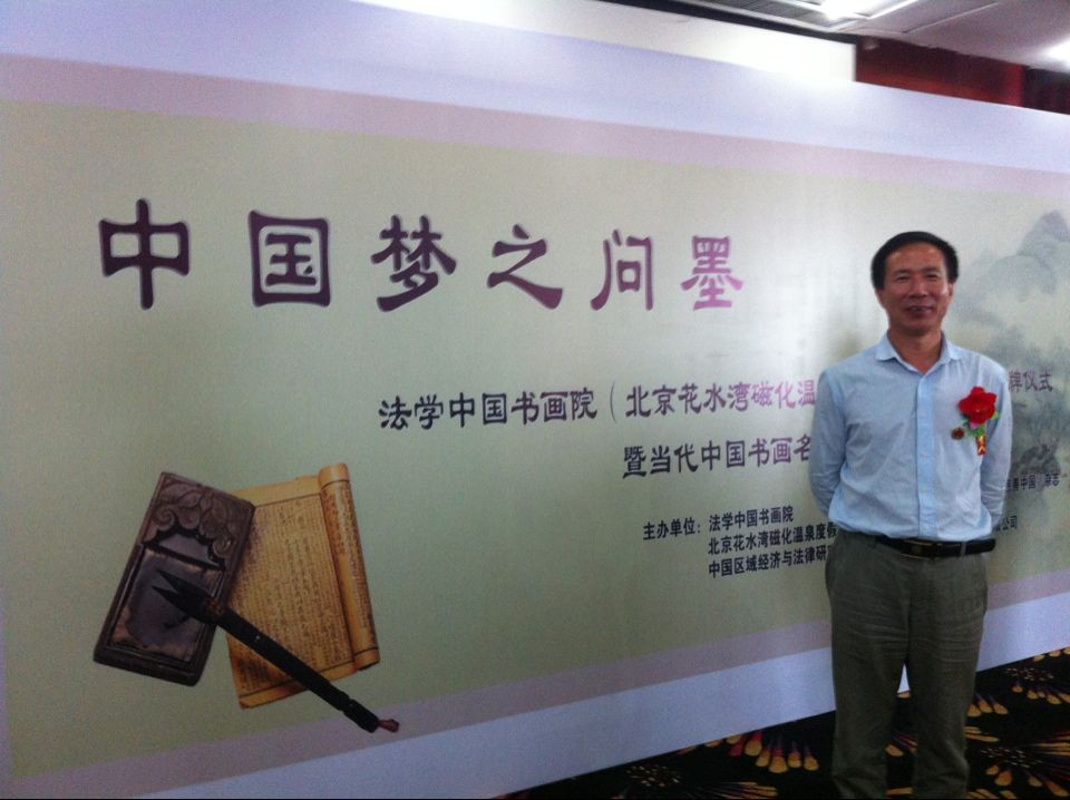  a target="_blank" href="/item/中国诗书画协会/255219" data-lemma