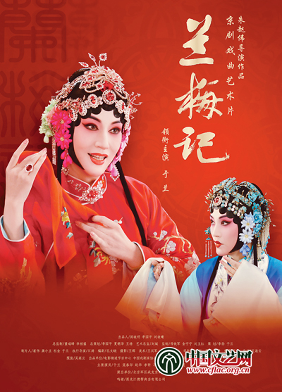  p data-id="gnwjdm2mr4">于兰,中国内地京剧女演员, a target="