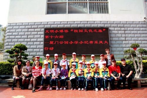 新中国成立以后,是厦门市"第四中心小学".