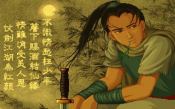 DOS版逍遥