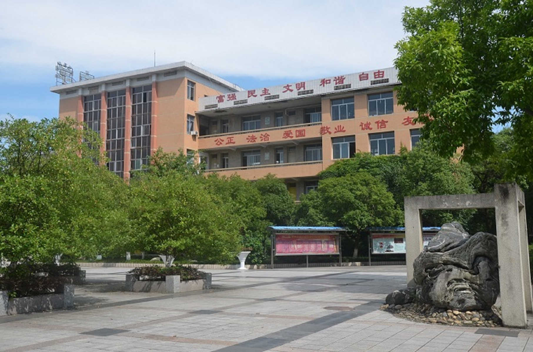  p>重庆市大足中学,位于重庆市 a target="_blank" href="/item/大足