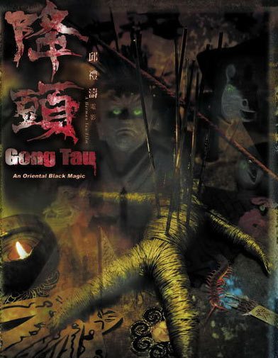降头师（一种使用咒术的人）_百度百科