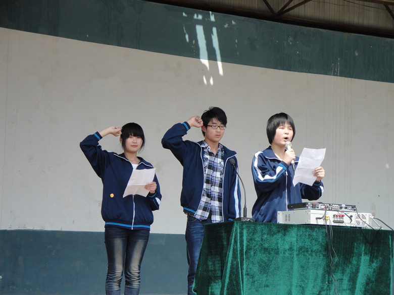 沂水县第三中学