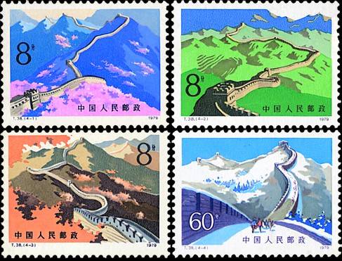 万里长城（1979年6月25日中国发行的邮票）_百度百科