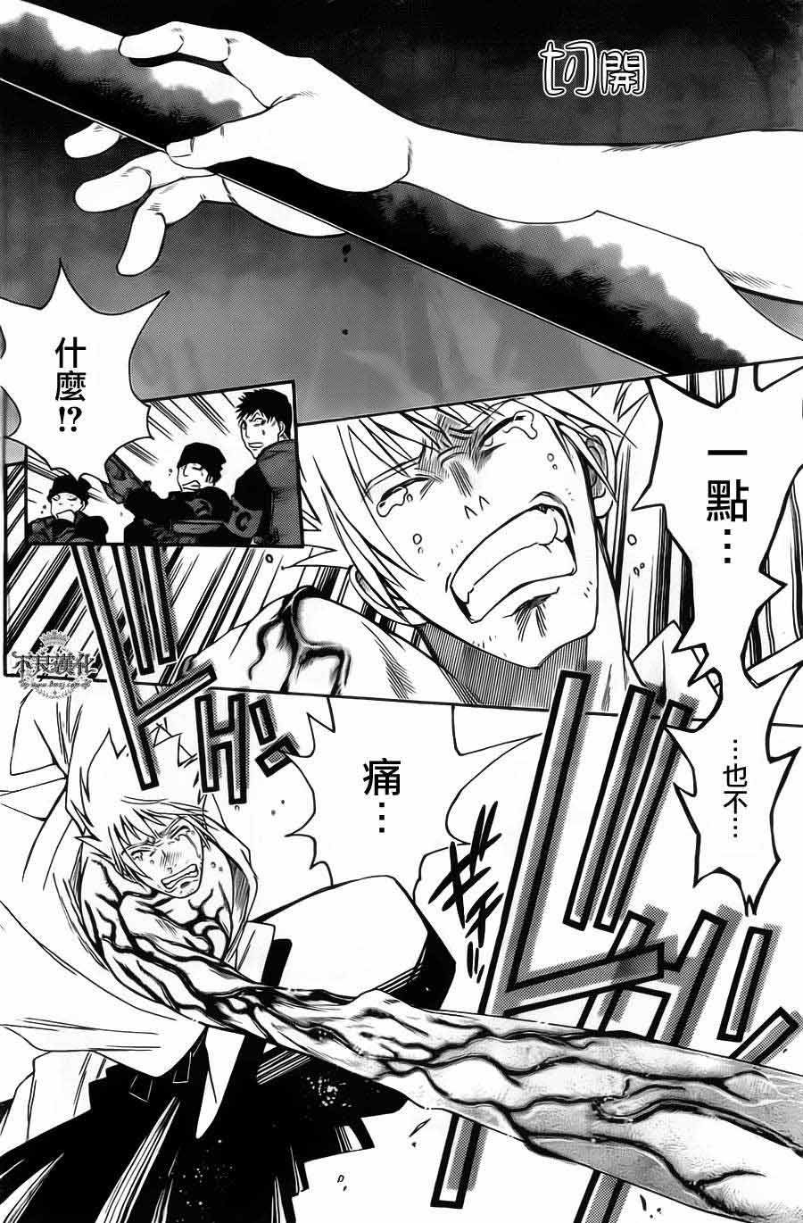 白雪公主与7个囚犯