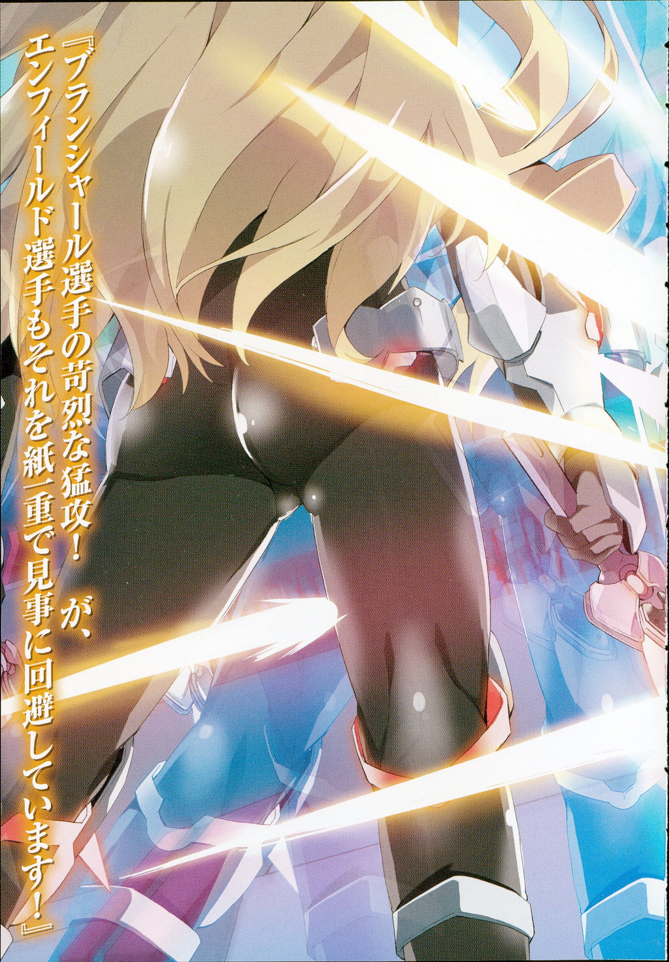 学战都市asterisk