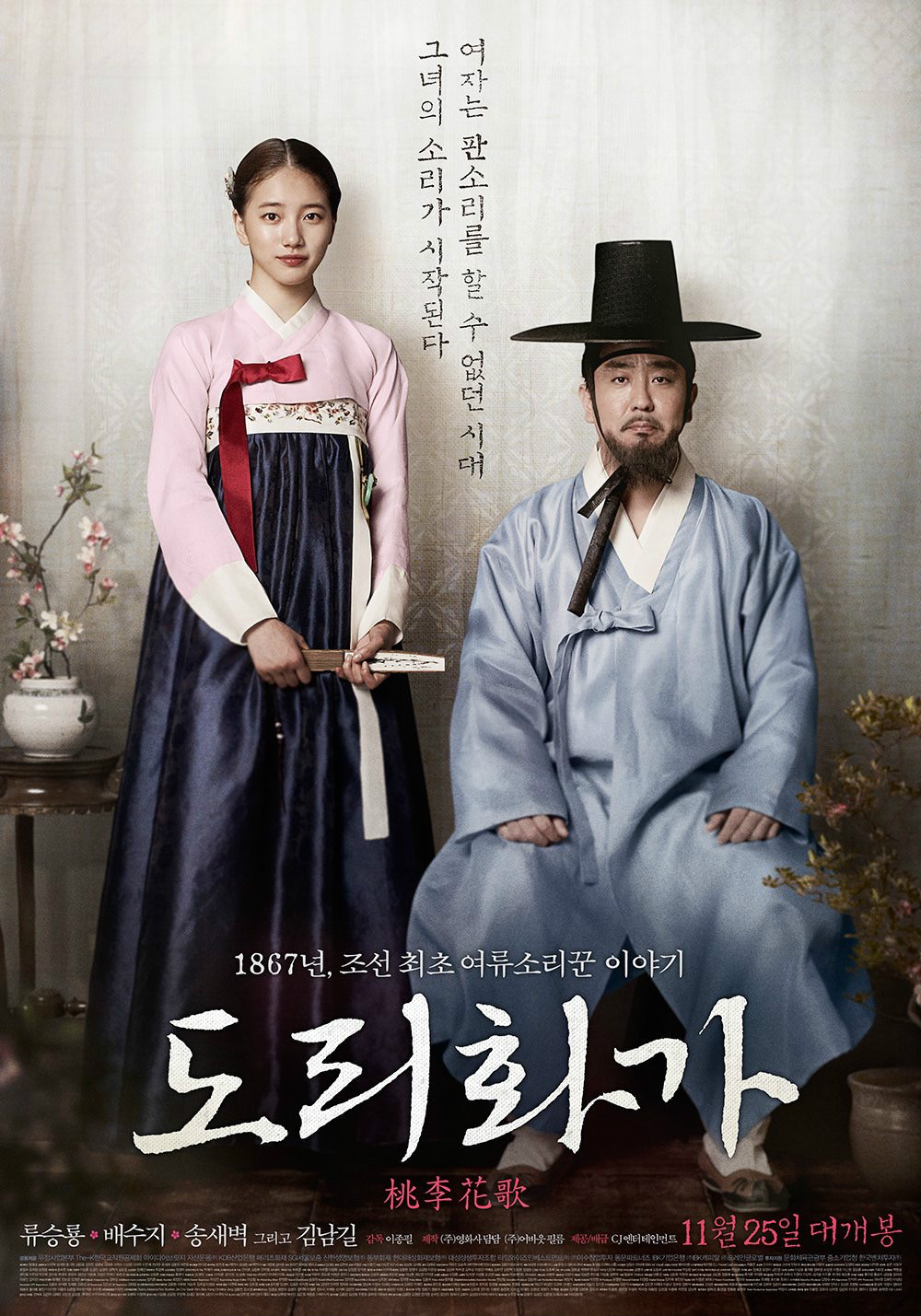  p>裴秀智(         /bae suzy),1994年10月10日生于韩国光州广域市