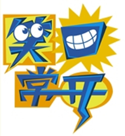 data-lemmaid="10930017">卡酷少儿卫视 /a>的《笑口常开》栏目是一档