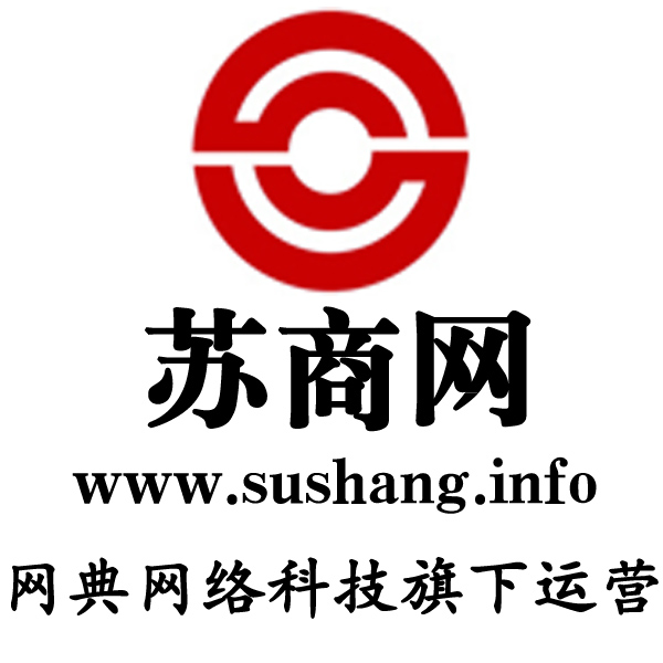 苏州工商网站优化活动简介 全网资源