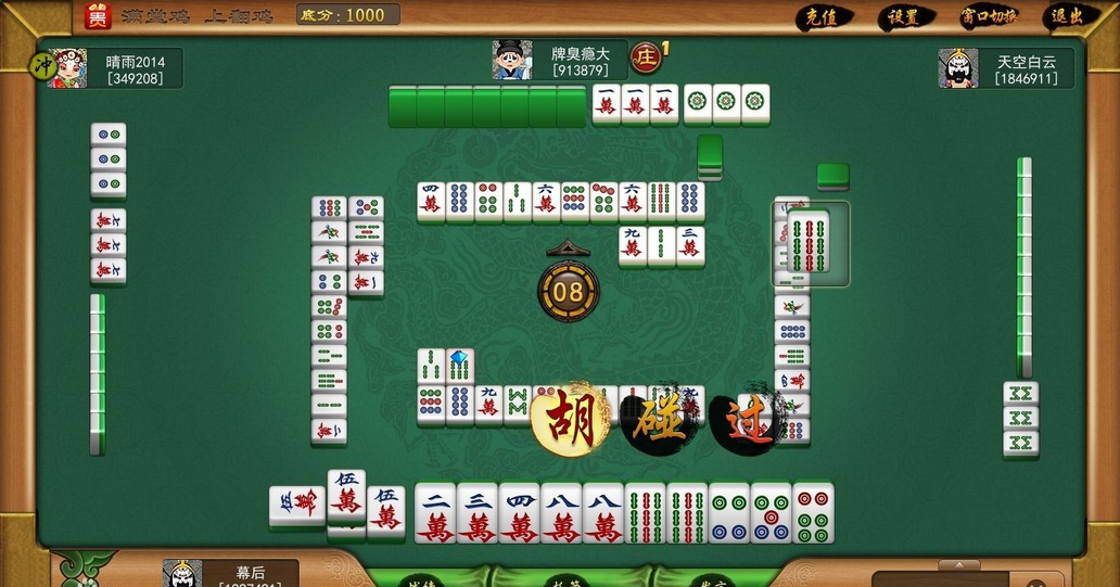 喜乐贵州麻将