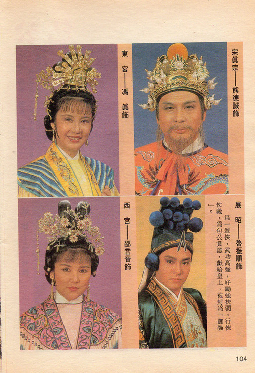 包公