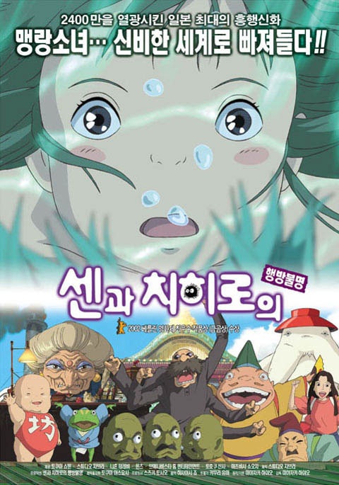 千与千寻的神隐