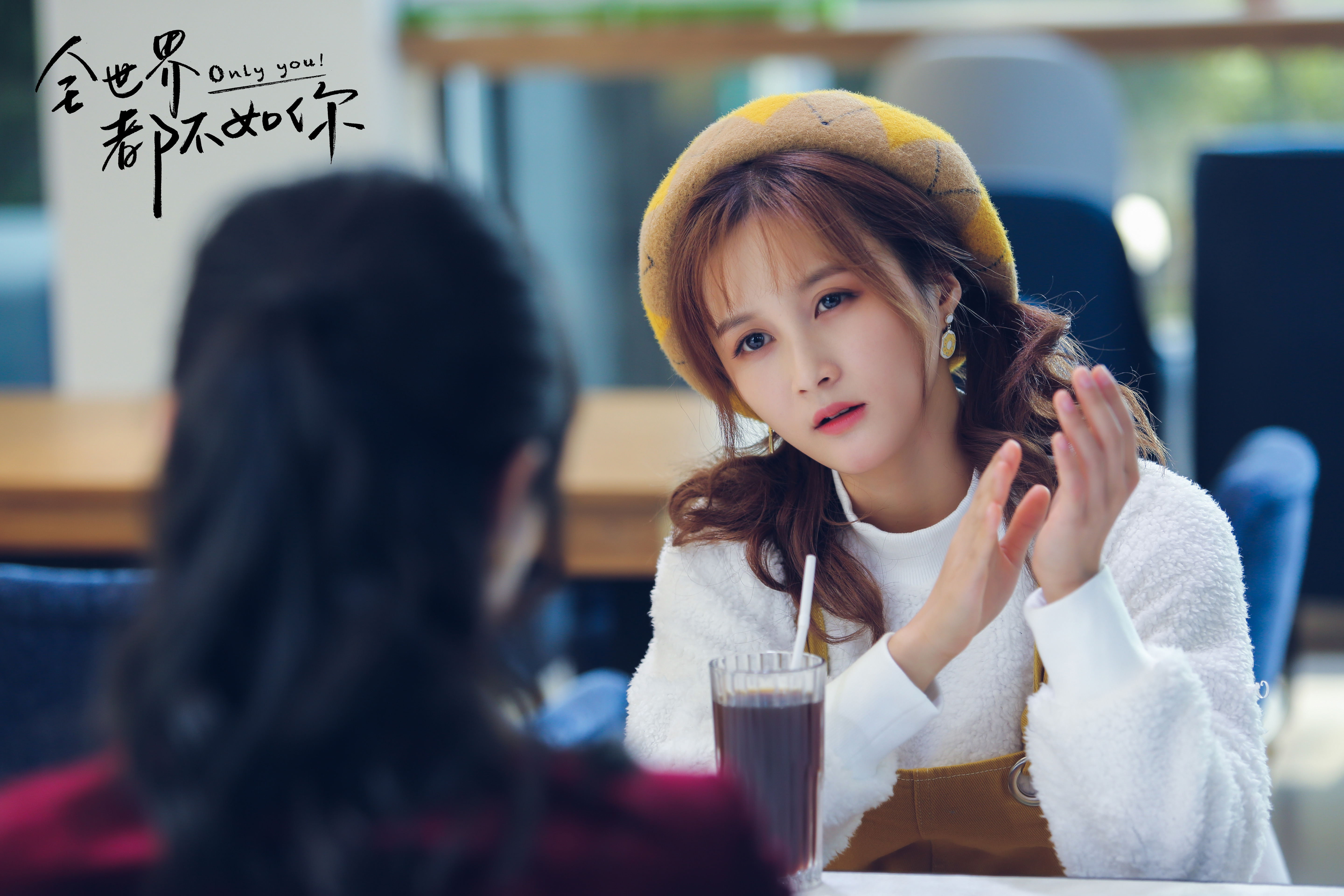 全世界都不如你