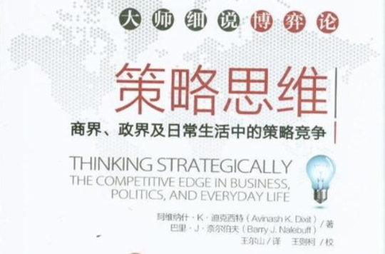 作者是阿维纳什·k·迪克西特
