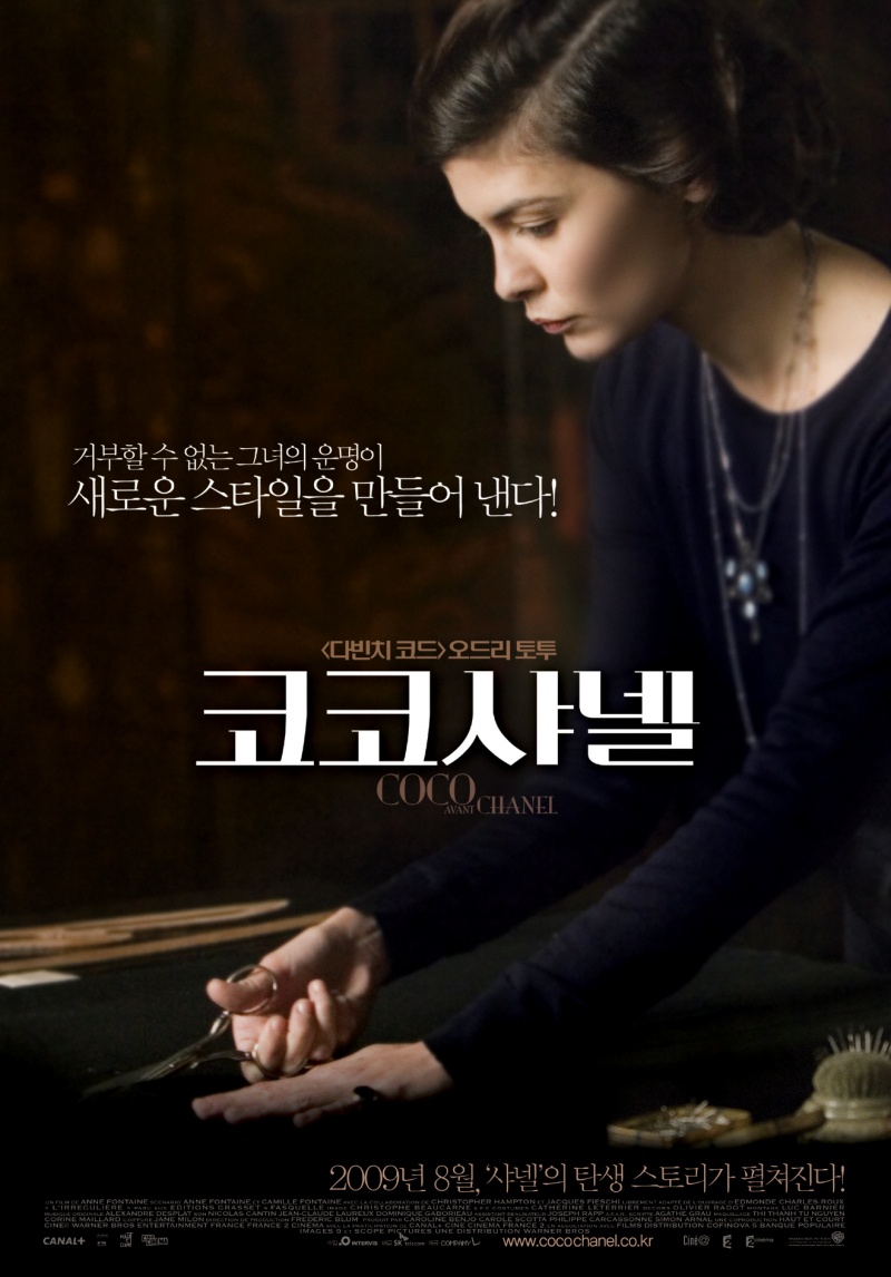 untitled coco chanel project