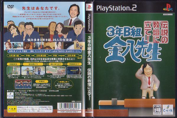  p data-id="gnzv8dpab6">《3年b班金八老师》(日文原名:3年b組金八