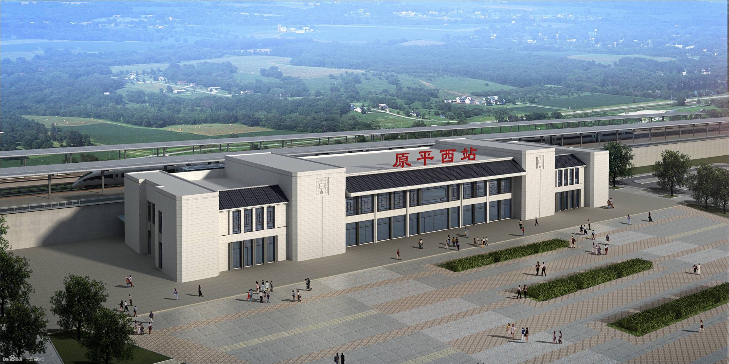 原平西站
