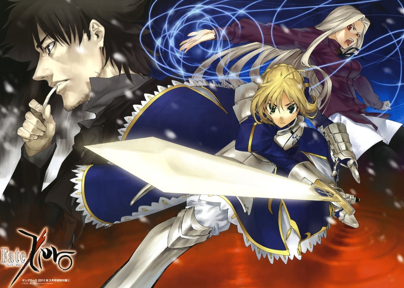 fate/zero
