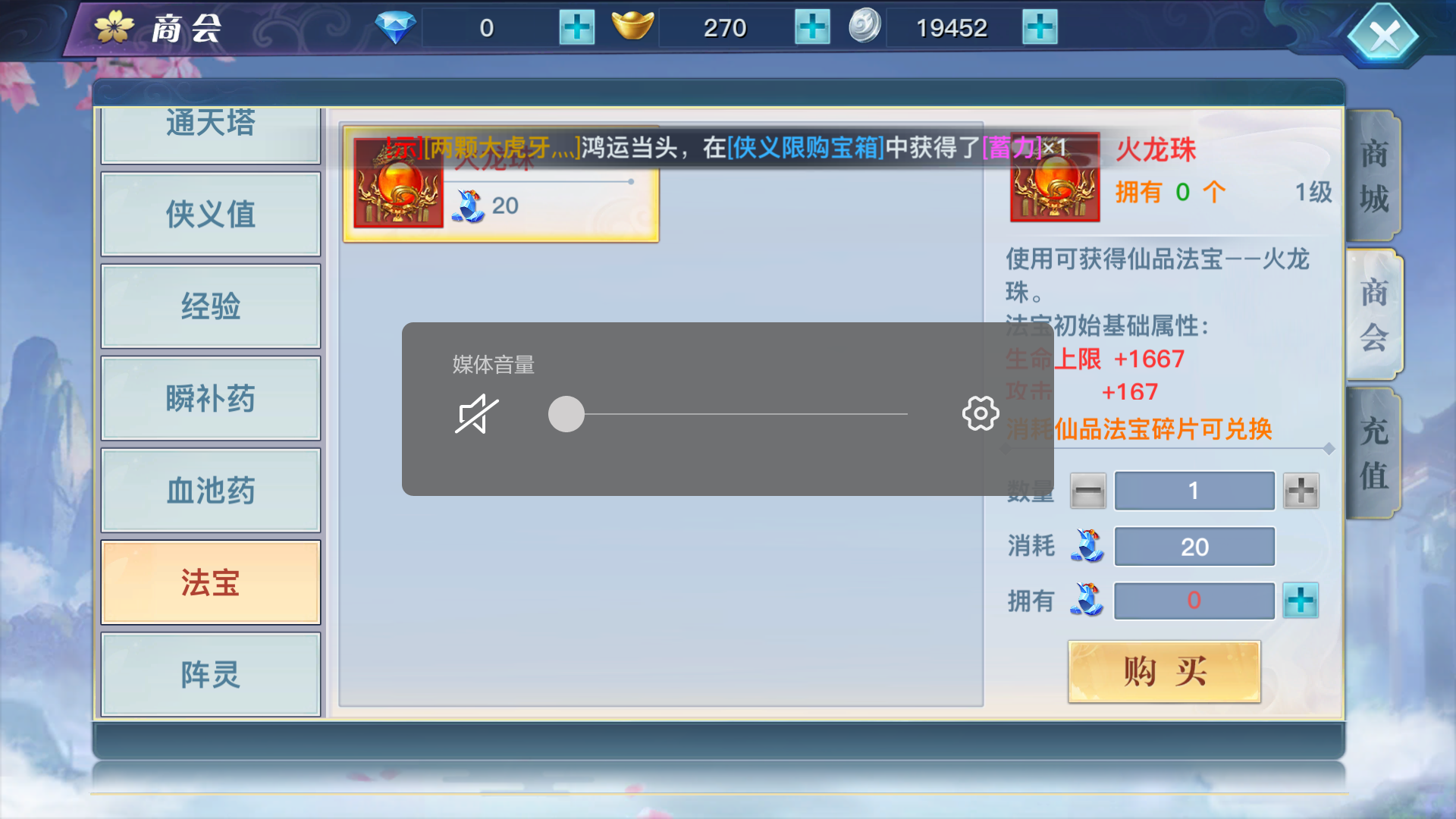 神途开服手游|最新申图手游版开服表