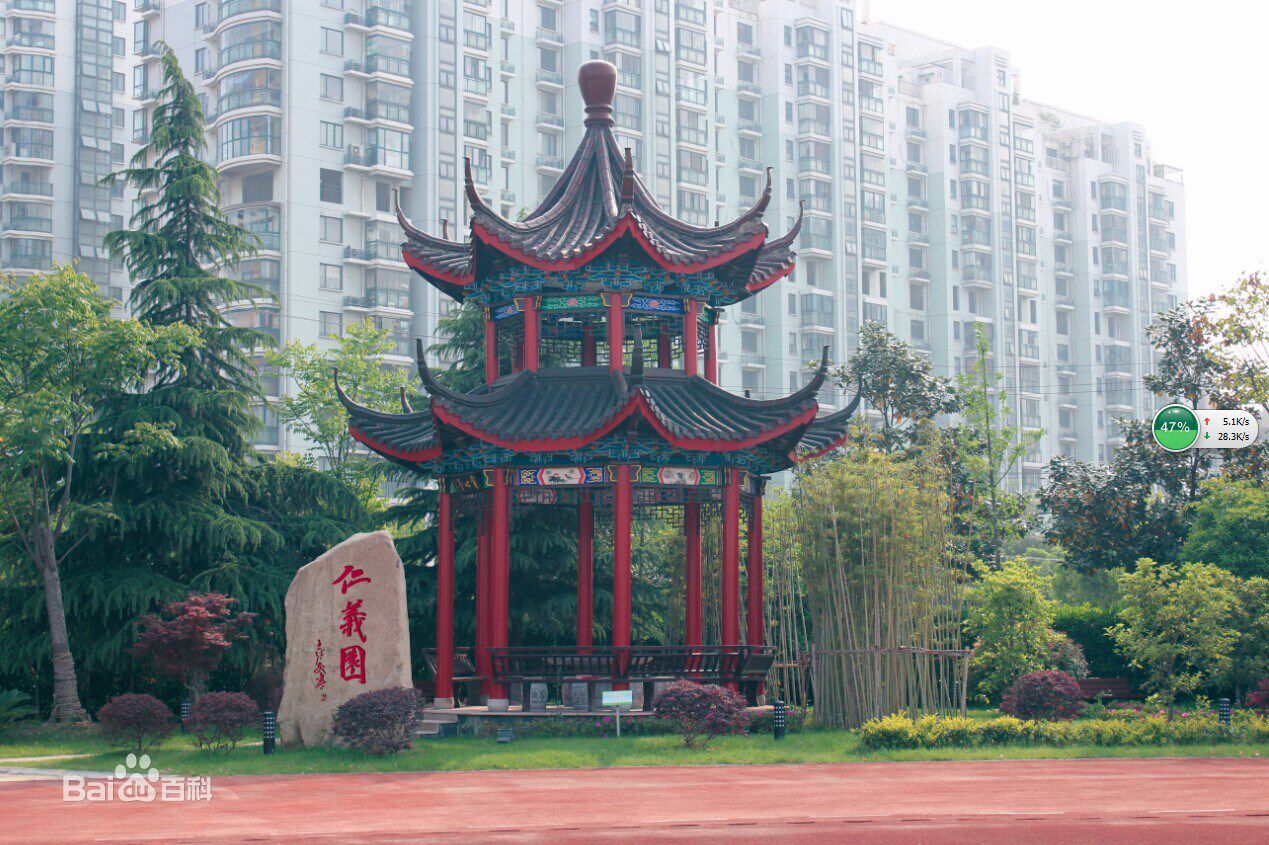 南京市第二十九中学