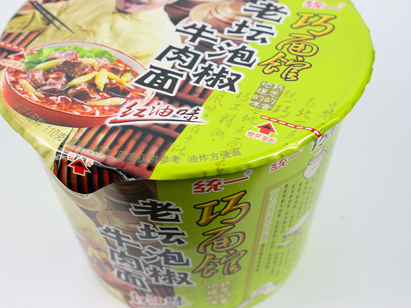 巧面馆