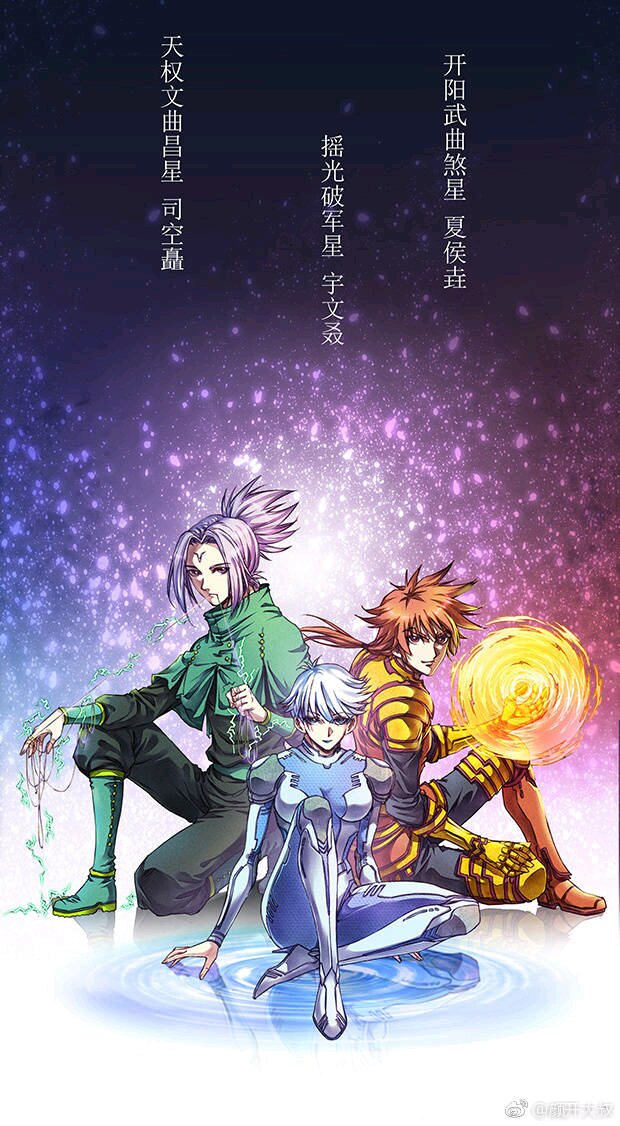  p>宇文叒,国产漫画《 a target="_blank" href="/item/星海镖师